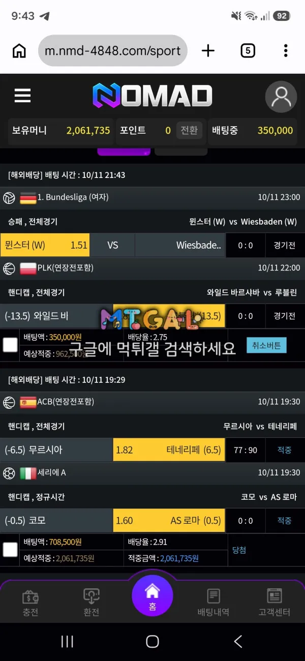 먹튀갤러리 제보에 첨부된 이미지 2