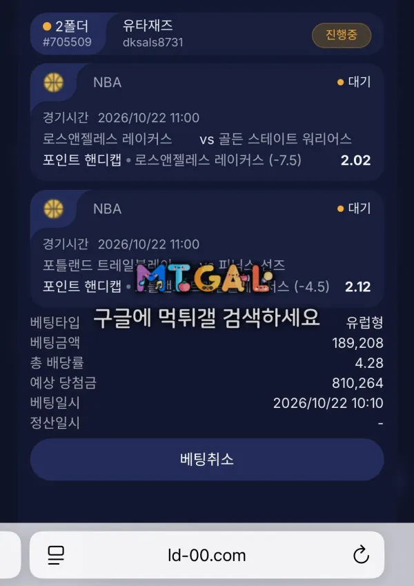 먹튀갤러리 제보에 첨부된 이미지 1