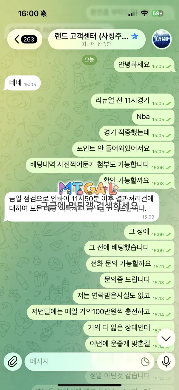 먹튀갤러리 제보에 첨부된 이미지 2