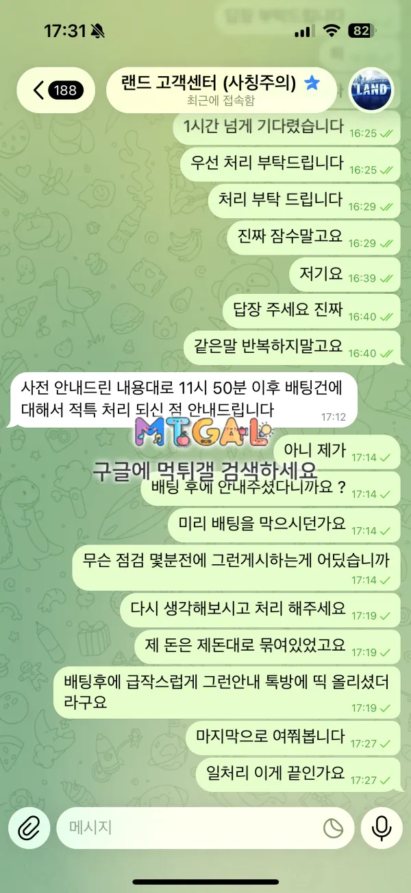 먹튀갤러리 제보에 첨부된 이미지 3
