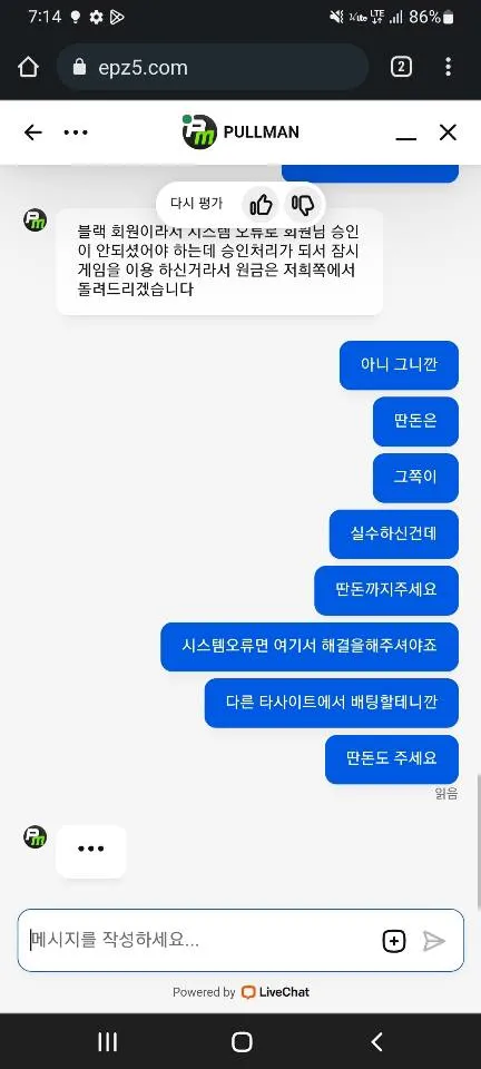먹튀갤러리 제보에 첨부된 이미지 1