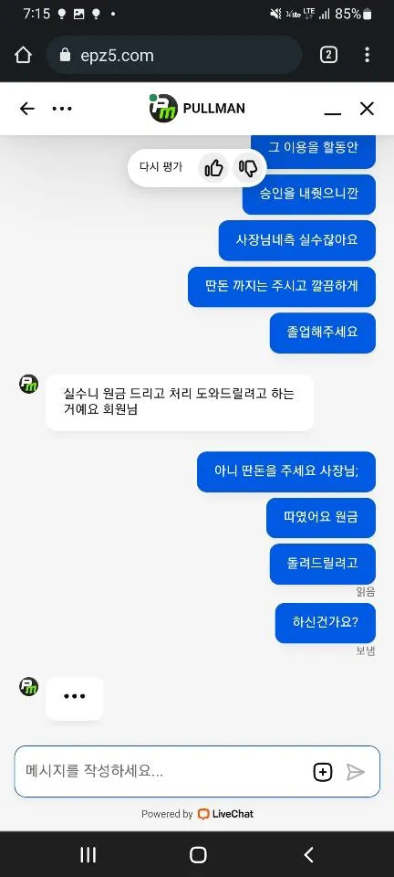 먹튀갤러리 제보에 첨부된 이미지 2