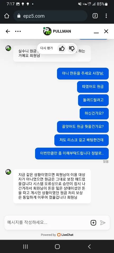 먹튀갤러리 제보에 첨부된 이미지 3