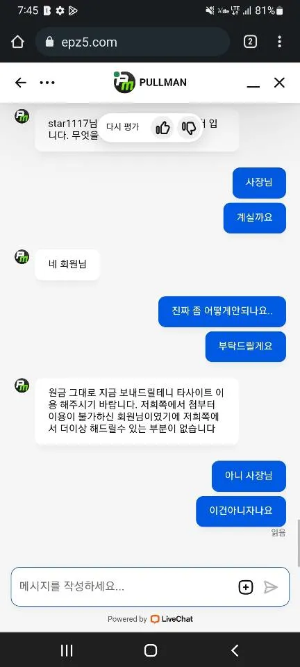 먹튀갤러리 제보에 첨부된 이미지 4