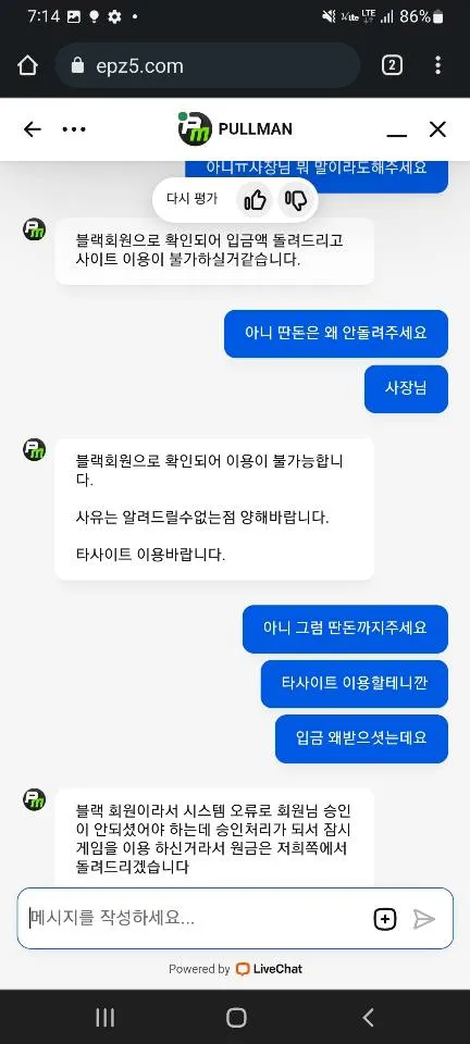먹튀갤러리 제보에 첨부된 이미지 5