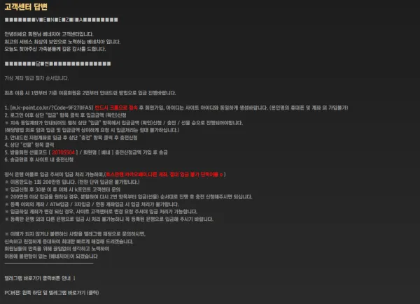 먹튀갤러리 제보에 첨부된 이미지 1