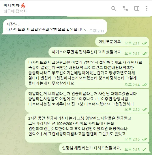 먹튀갤러리 제보에 첨부된 이미지 2