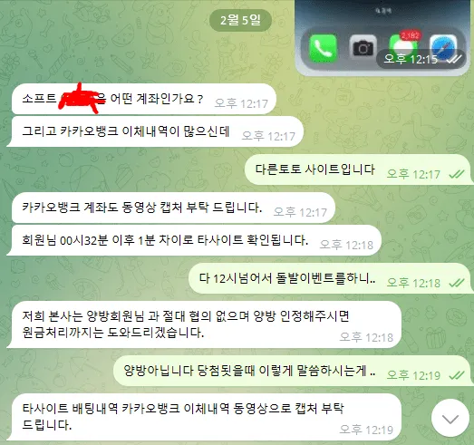먹튀갤러리 제보에 첨부된 이미지 3