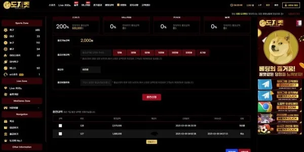 먹튀갤러리 제보에 첨부된 이미지 2