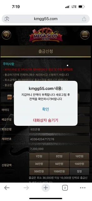 먹튀갤러리 제보에 첨부된 이미지 1