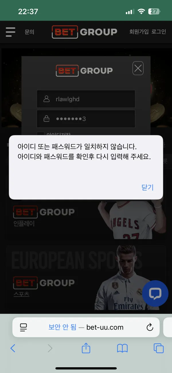 먹튀갤러리 제보에 첨부된 이미지 1