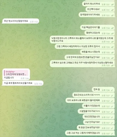먹튀갤러리 제보에 첨부된 이미지 1