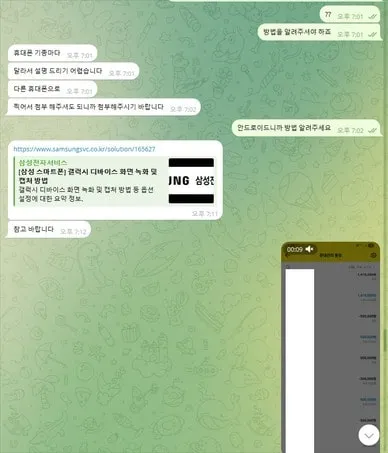 먹튀갤러리 제보에 첨부된 이미지 3