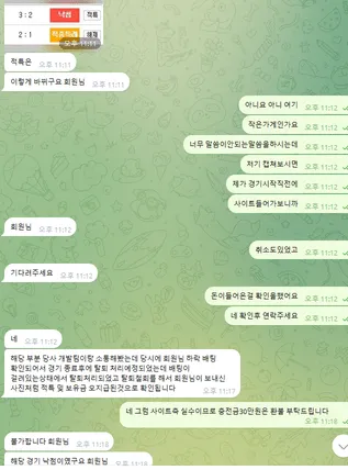 먹튀갤러리 제보에 첨부된 이미지 5