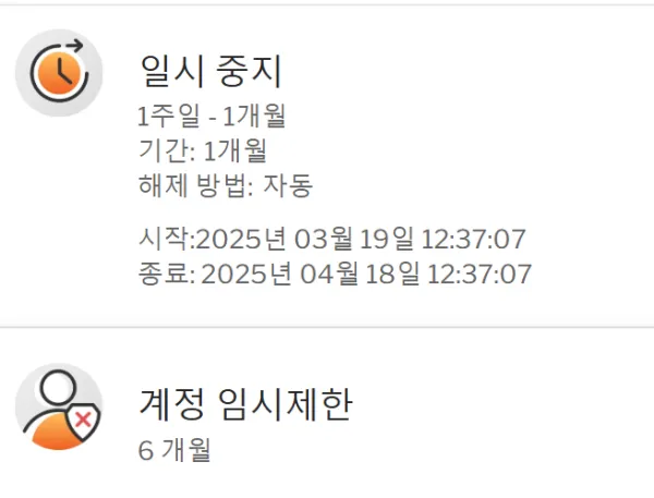 먹튀갤러리 제보에 첨부된 이미지 1