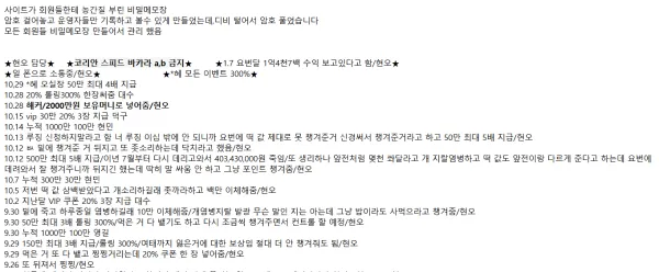 먹튀갤러리 제보에 첨부된 이미지 3