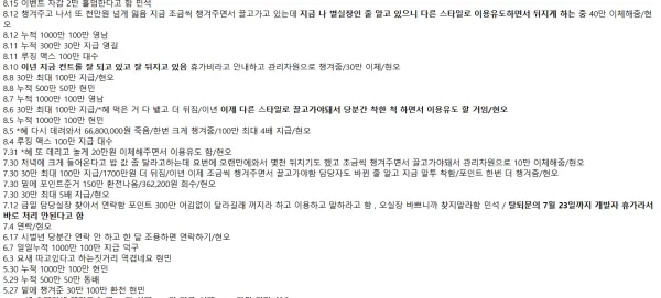 먹튀갤러리 제보에 첨부된 이미지 4