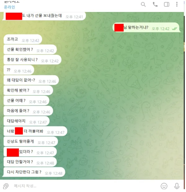 먹튀갤러리 제보에 첨부된 이미지 6