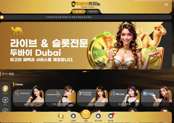 먹튀갤러리 제보에 첨부된 이미지 1