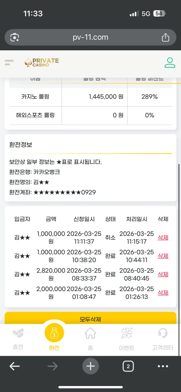 먹튀갤러리 제보에 첨부된 이미지 1