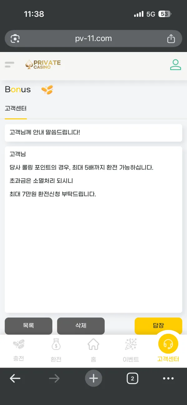먹튀갤러리 제보에 첨부된 이미지 3