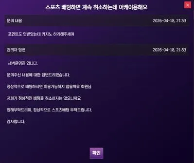 먹튀갤러리 제보에 첨부된 이미지 3