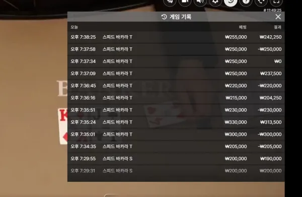 먹튀갤러리 제보에 첨부된 이미지 3