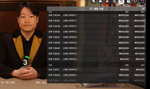 먹튀갤러리 제보에 첨부된 이미지 4