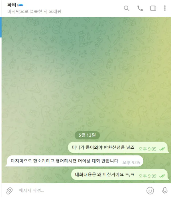 먹튀갤러리 제보에 첨부된 이미지 2