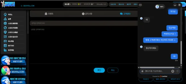 먹튀갤러리 제보에 첨부된 이미지 3