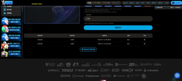 먹튀갤러리 제보에 첨부된 이미지 8