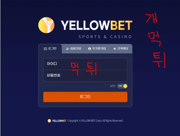 먹튀갤러리 제보에 첨부된 이미지 6