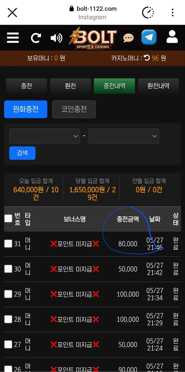 먹튀갤러리 제보에 첨부된 이미지 6