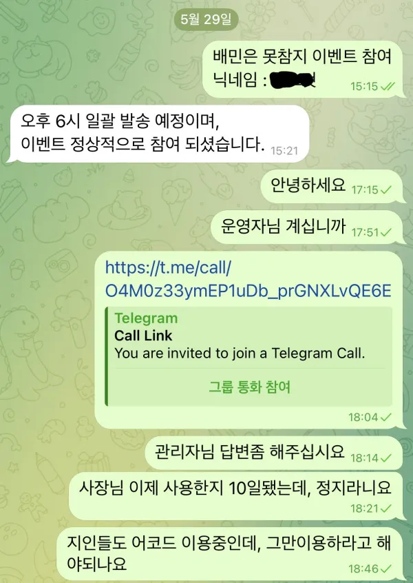 먹튀갤러리 제보에 첨부된 이미지 2
