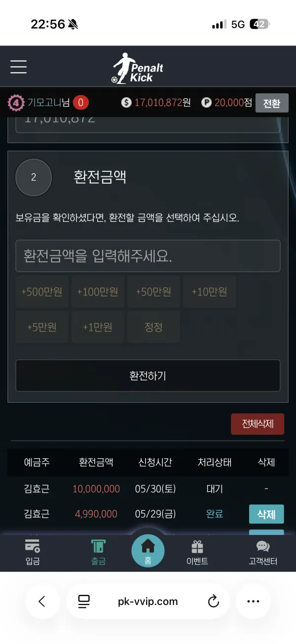 먹튀갤러리 제보에 첨부된 이미지 1