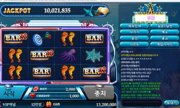 먹튀갤러리 제보에 첨부된 이미지 1