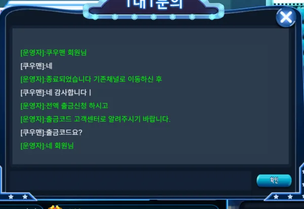 먹튀갤러리 제보에 첨부된 이미지 2