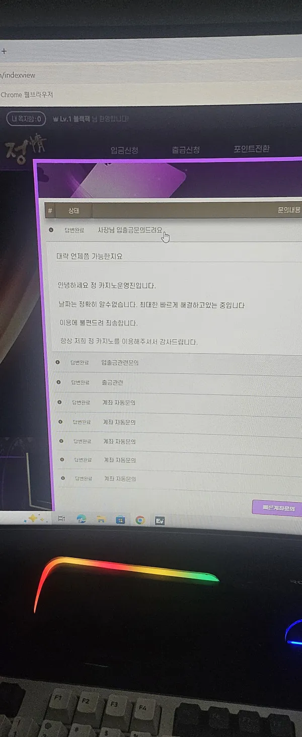 먹튀갤러리 제보에 첨부된 이미지 1
