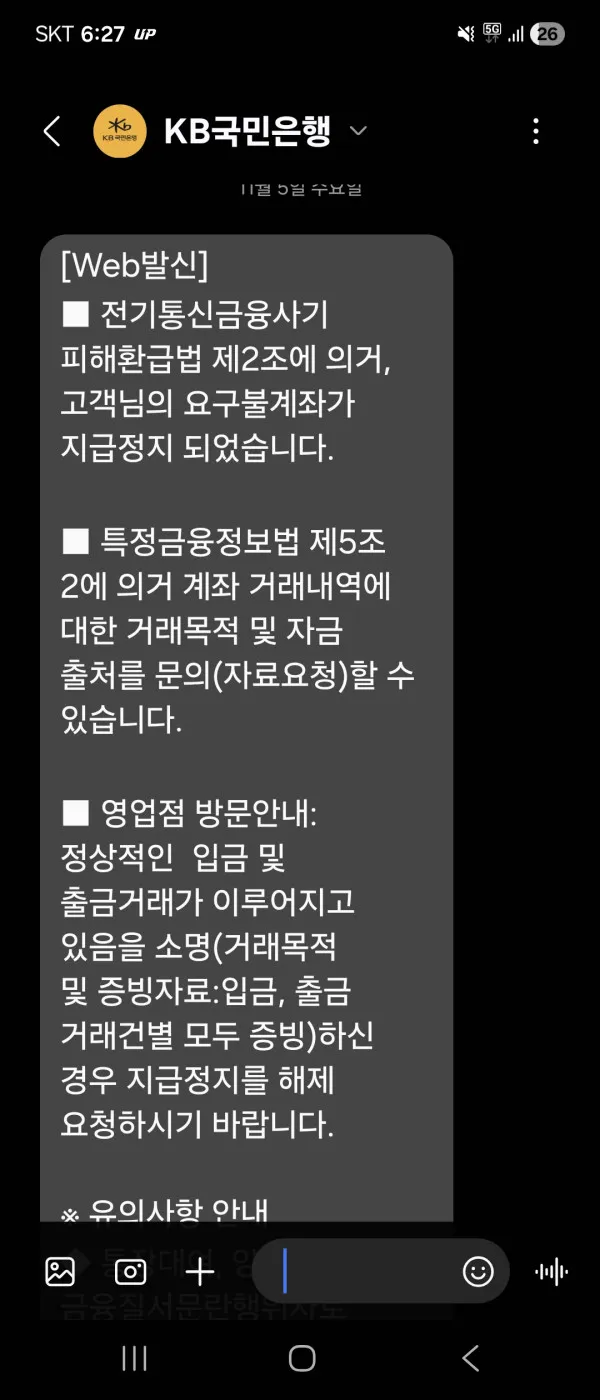 먹튀갤러리 제보에 첨부된 이미지 1