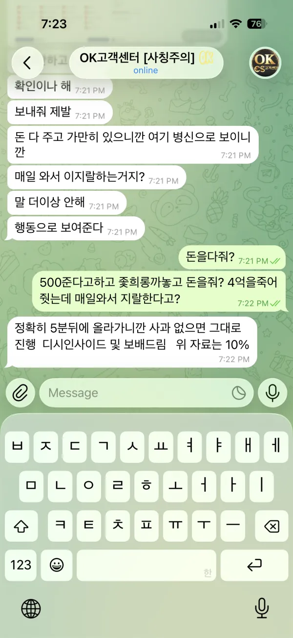 먹튀갤러리 제보에 첨부된 이미지 4
