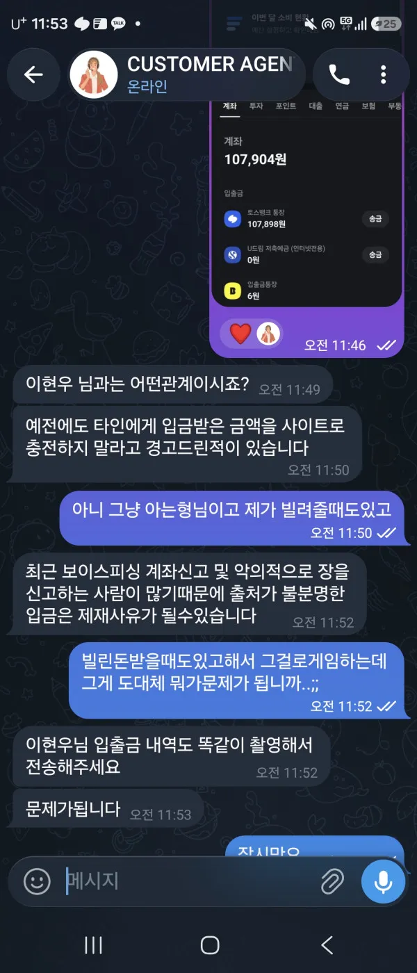 먹튀갤러리 제보에 첨부된 이미지 4