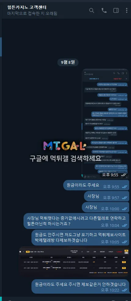 먹튀갤러리 제보에 첨부된 이미지 1