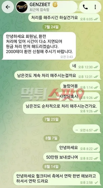 먹튀스팟 제보에 첨부된 이미지 1