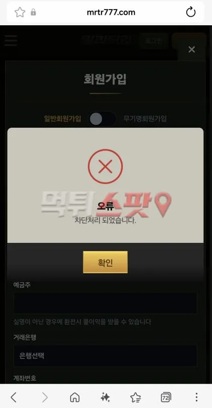 먹튀스팟 제보에 첨부된 이미지 1