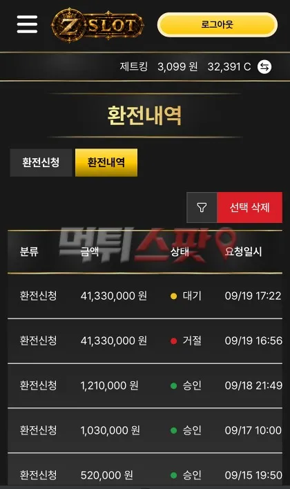 먹튀스팟 제보에 첨부된 이미지 1