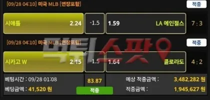 먹튀스팟 제보에 첨부된 이미지 2