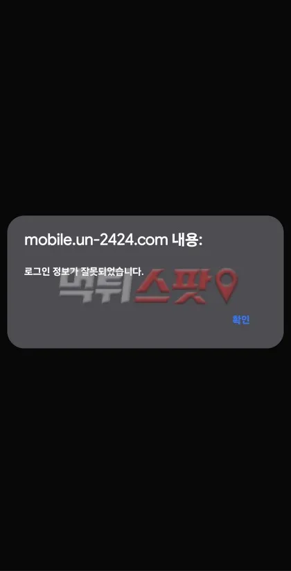 먹튀스팟 제보에 첨부된 이미지 3