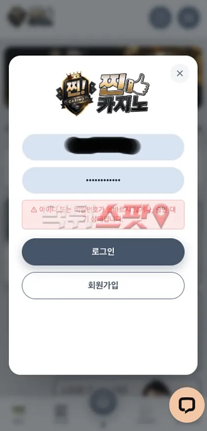 먹튀스팟 제보에 첨부된 이미지 2