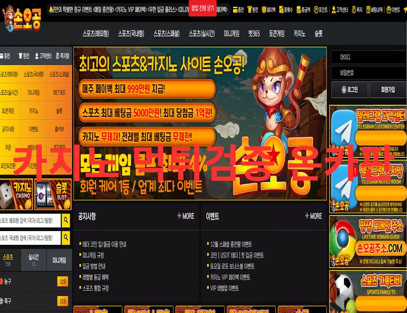 온카판 제보에 첨부된 이미지 1