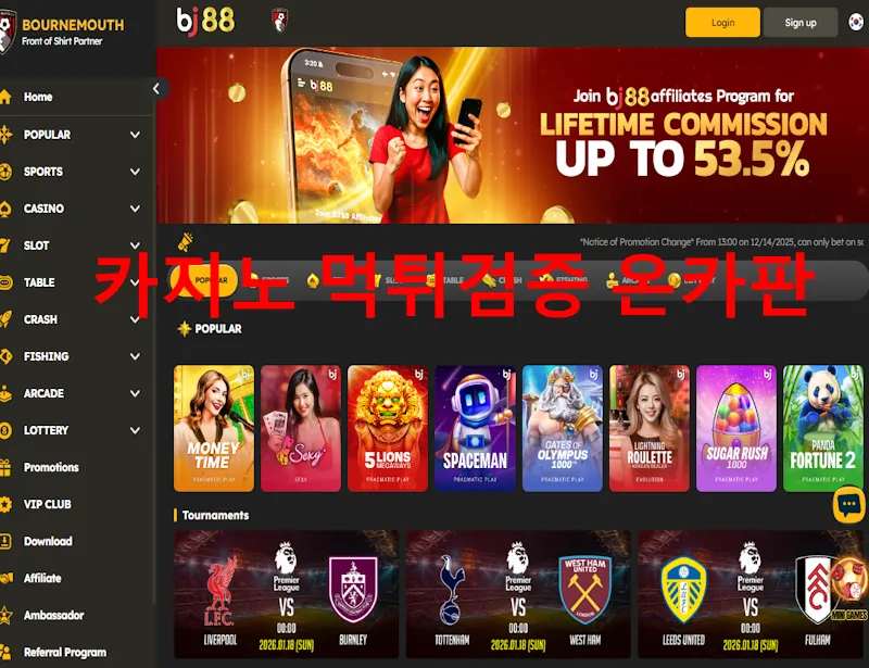 온카판 제보에 첨부된 이미지 1